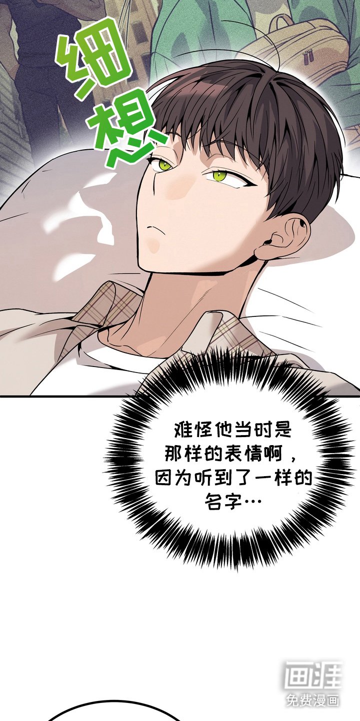 第9章：我的名字