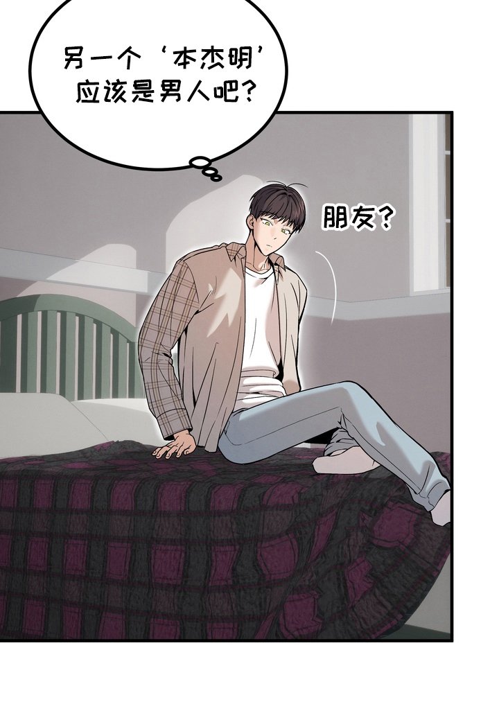 第9章：我的名字