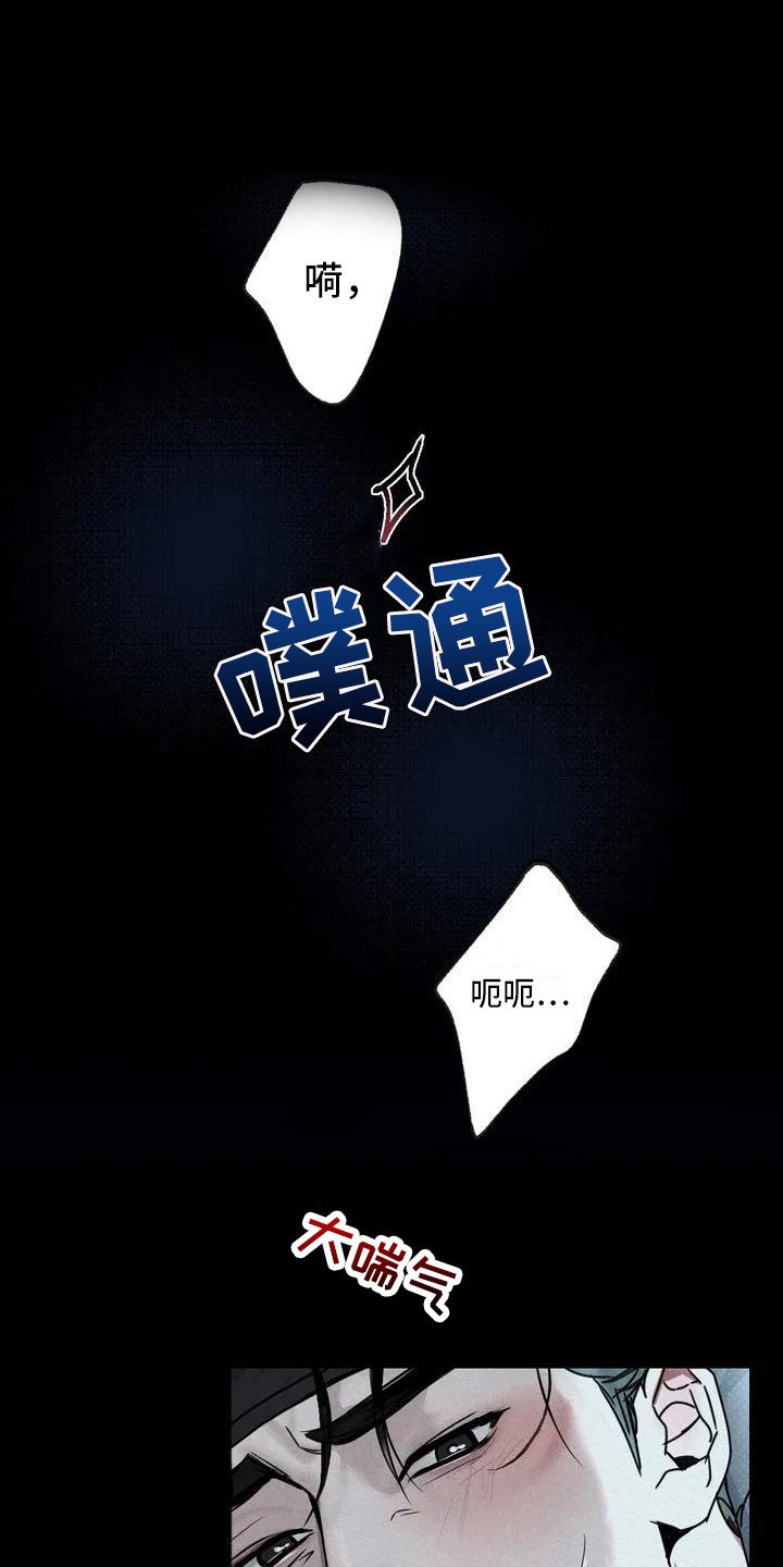 第1章：盗贼