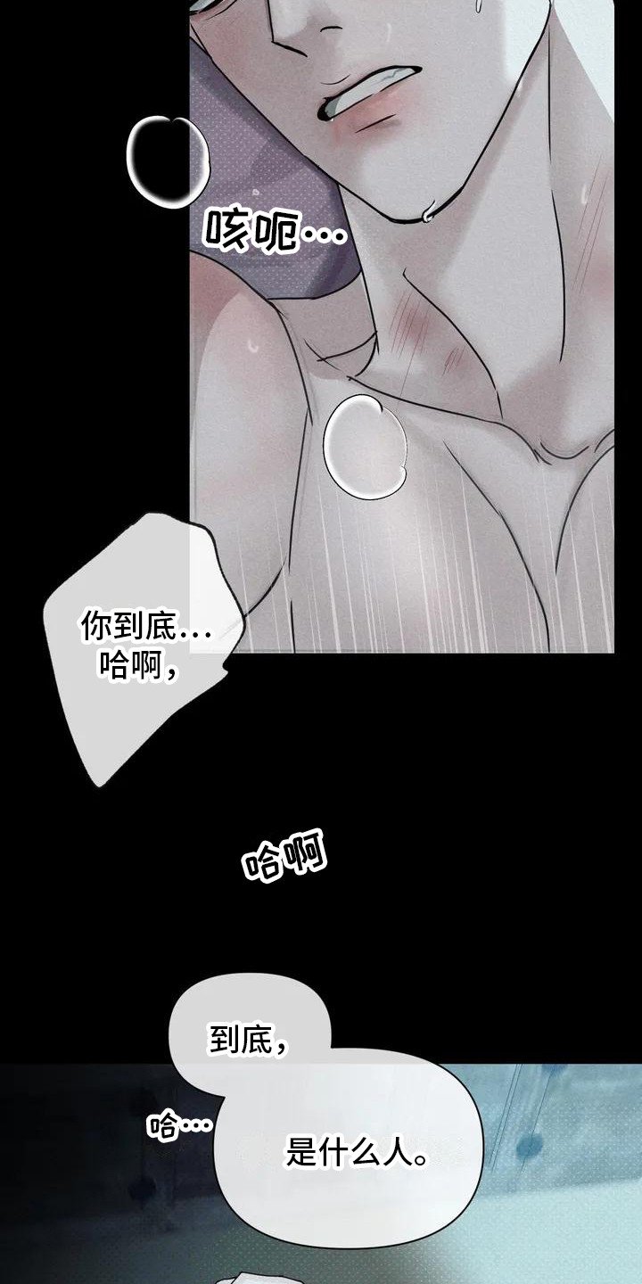 第1章：盗贼