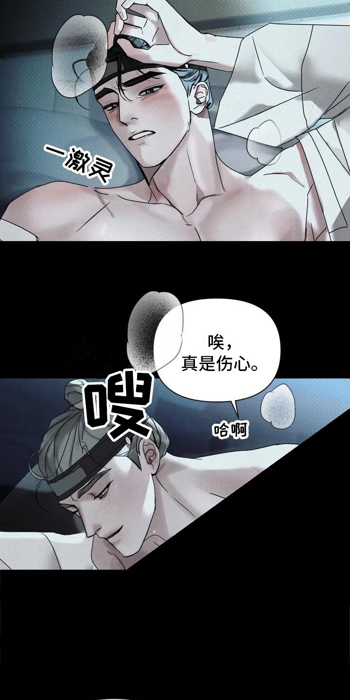 第1章：盗贼