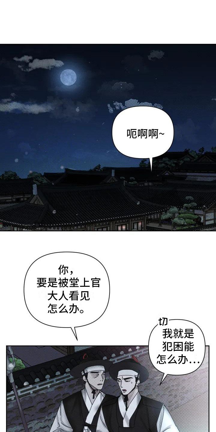 第1章：盗贼