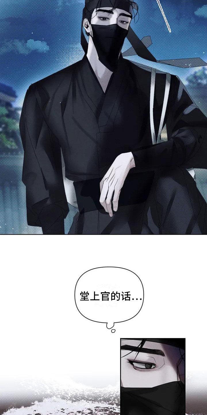 第1章：盗贼