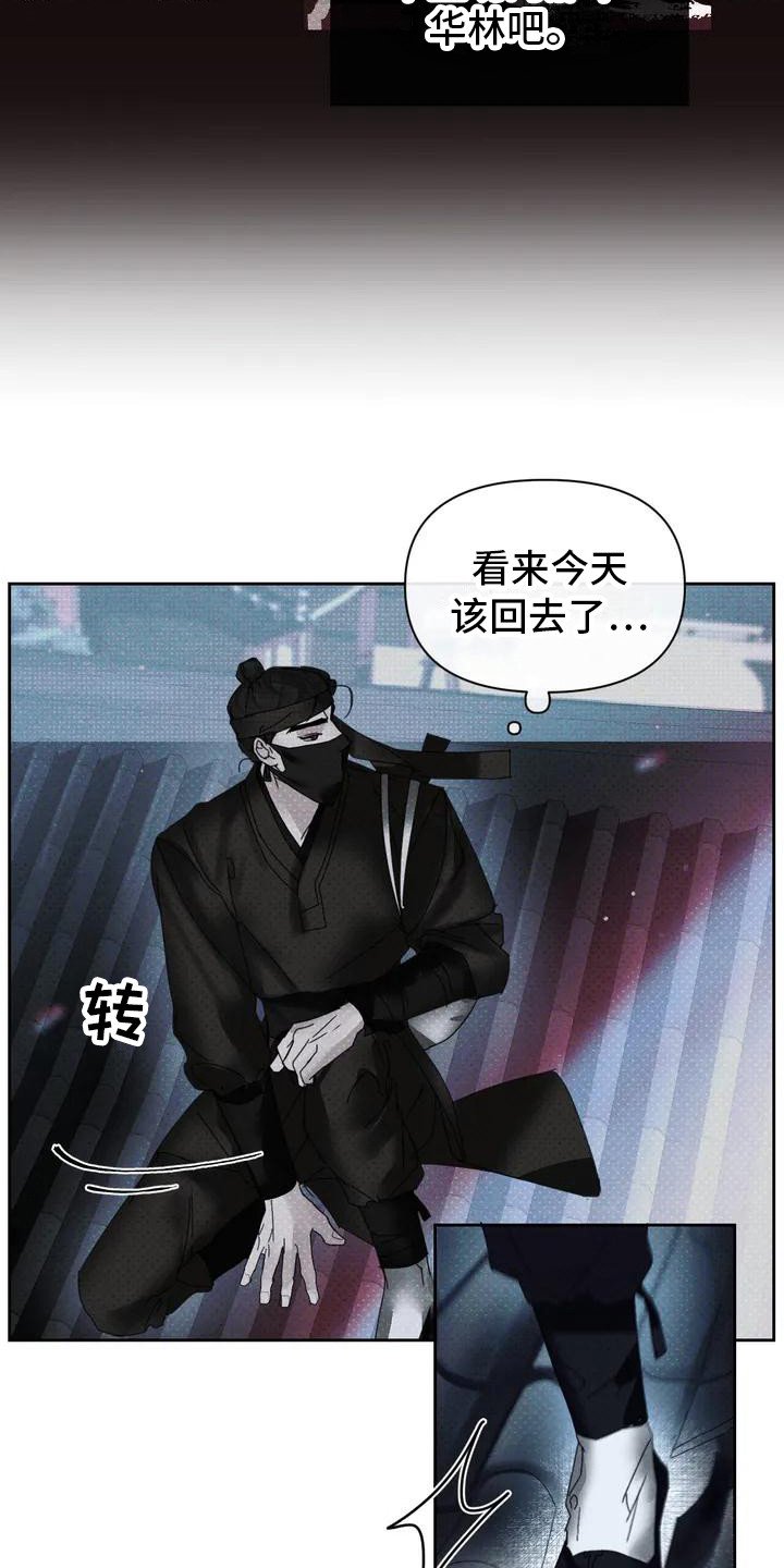 第1章：盗贼