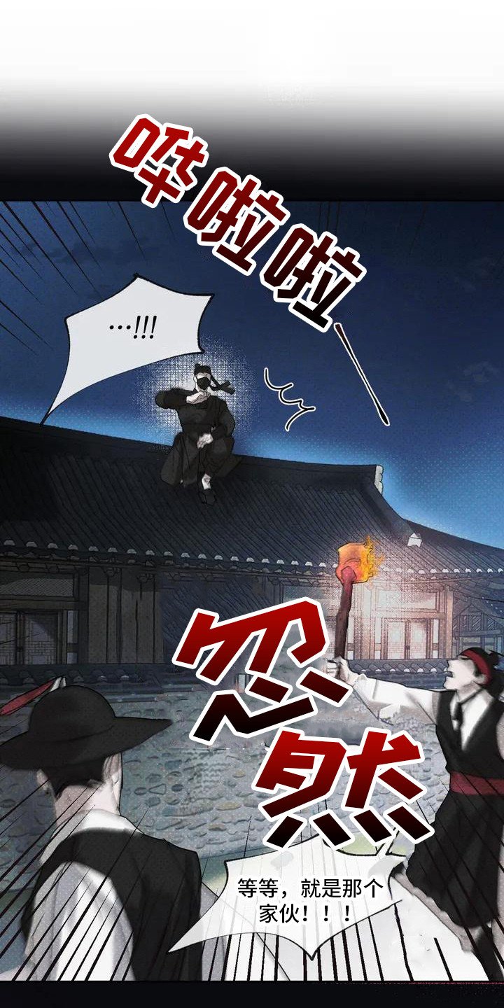 第1章：盗贼