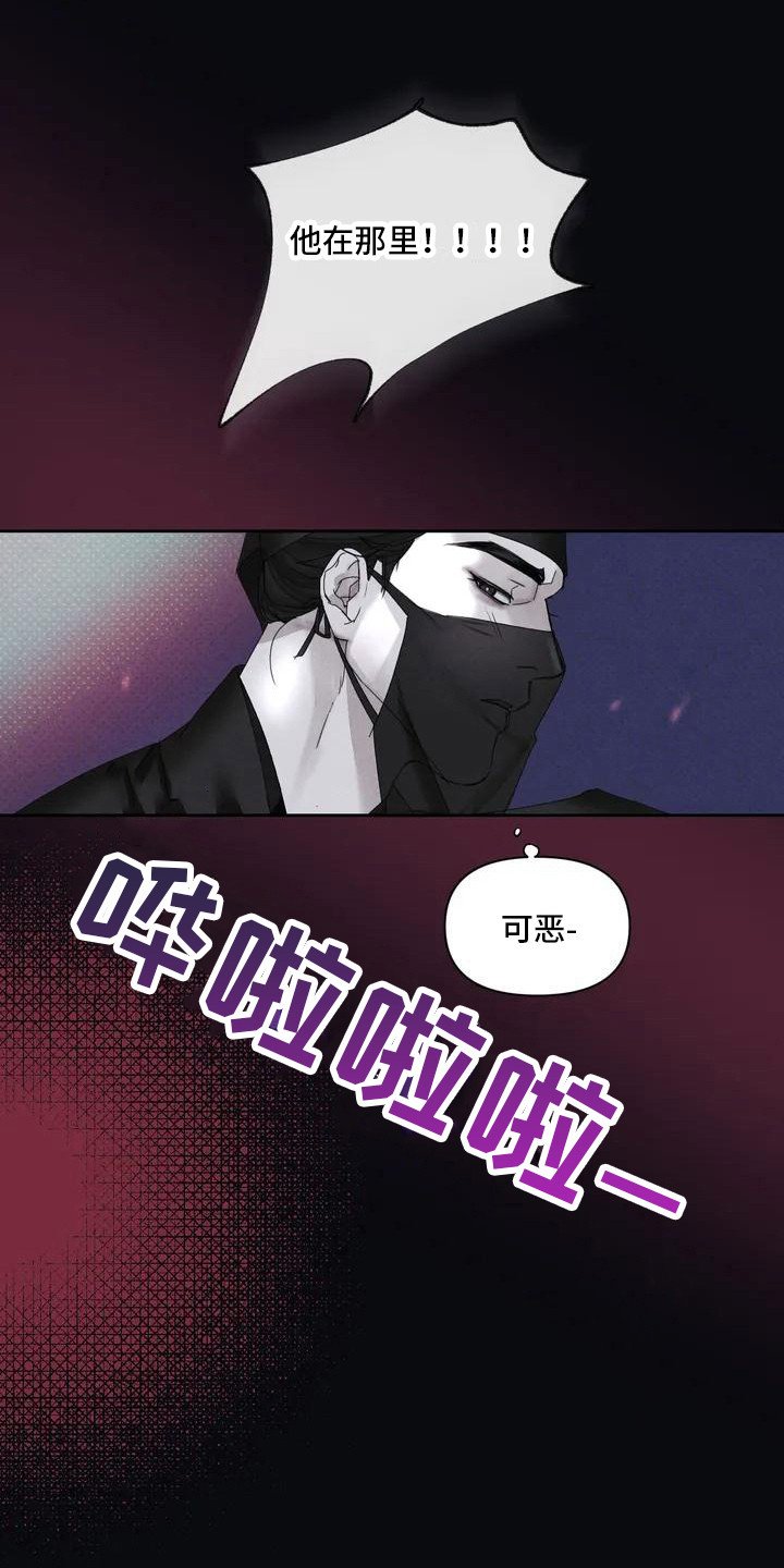 第1章：盗贼