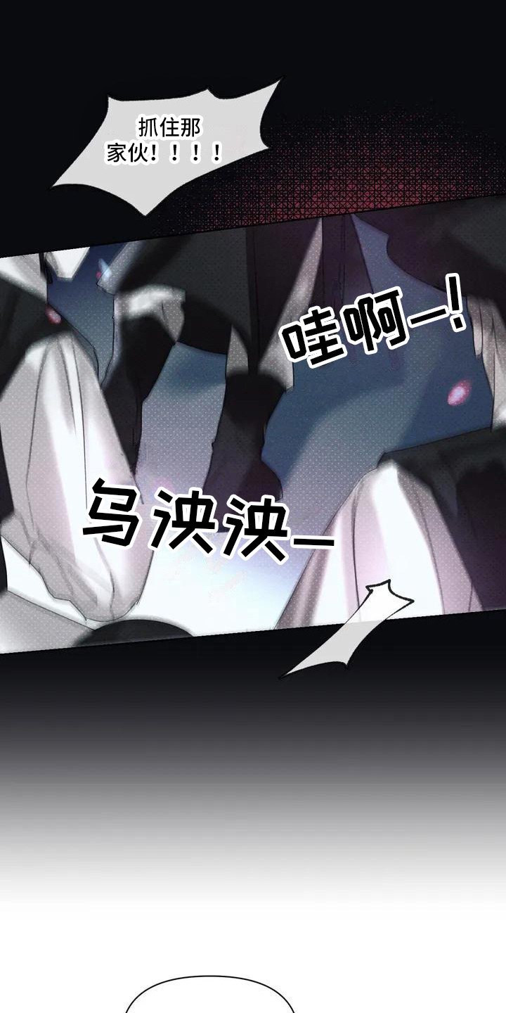 第1章：盗贼