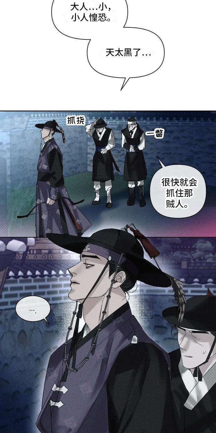 第1章：盗贼
