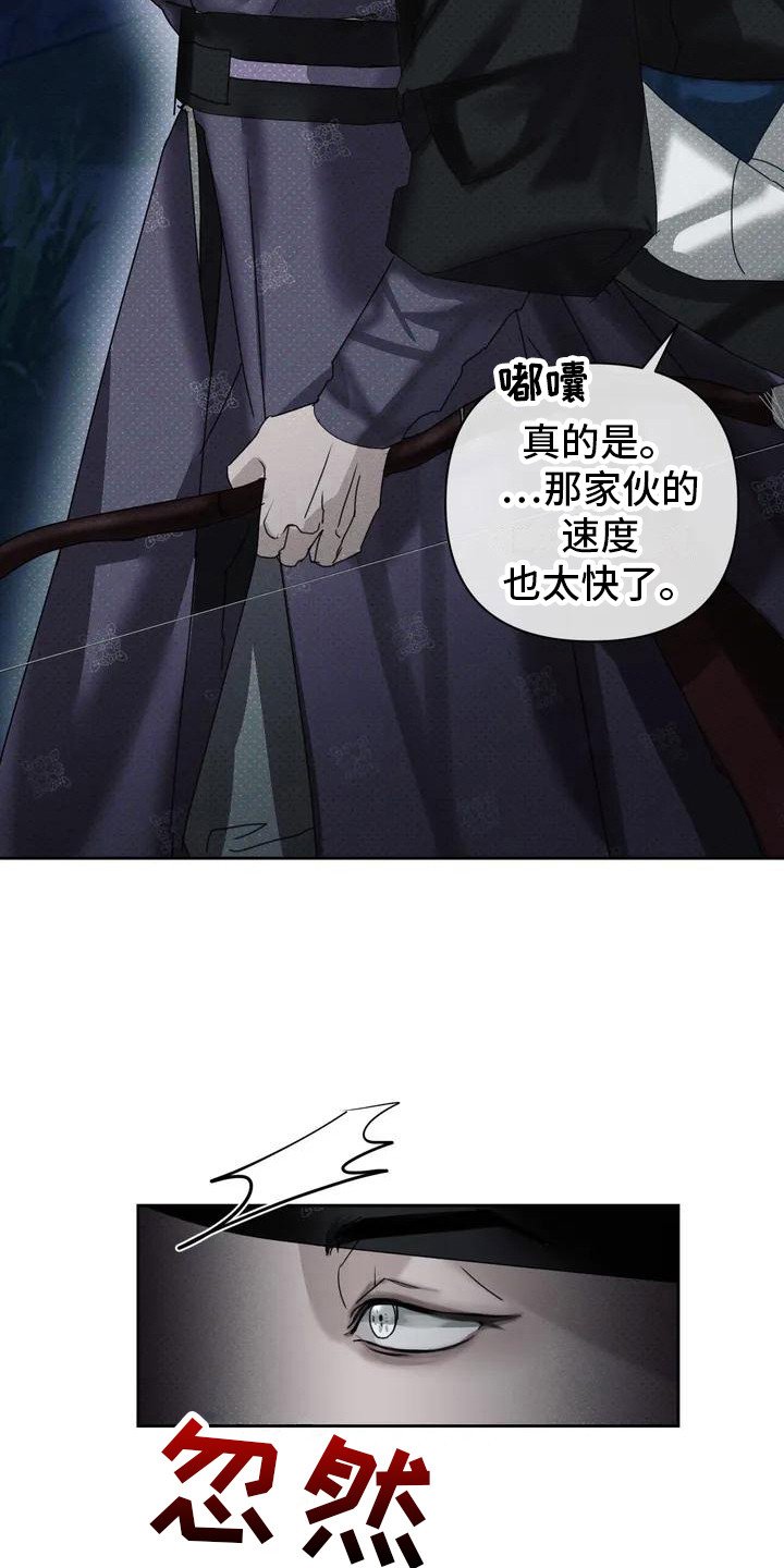 第1章：盗贼