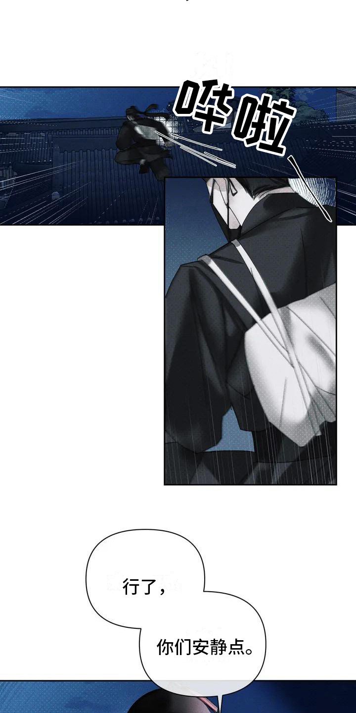 第1章：盗贼