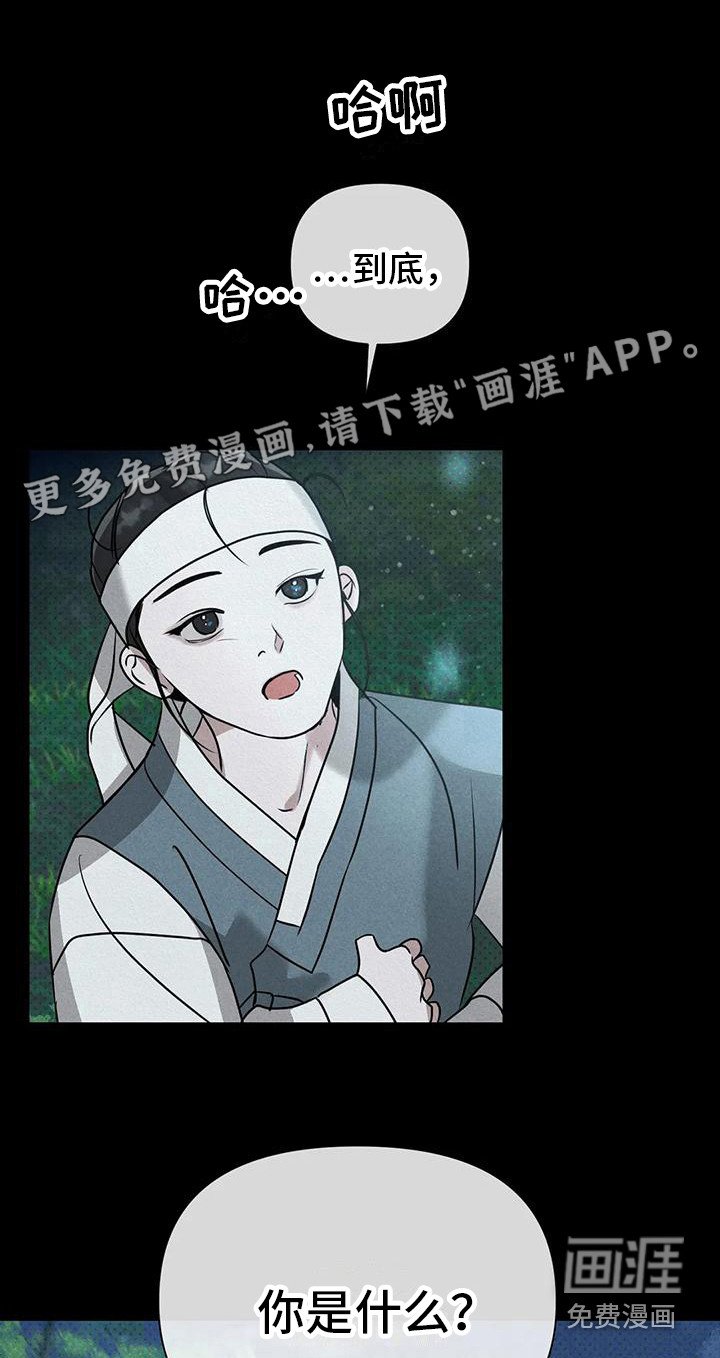 第10章：守护（完结）
