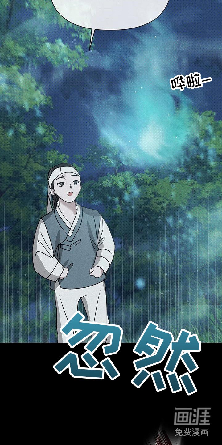第10章：守护（完结）
