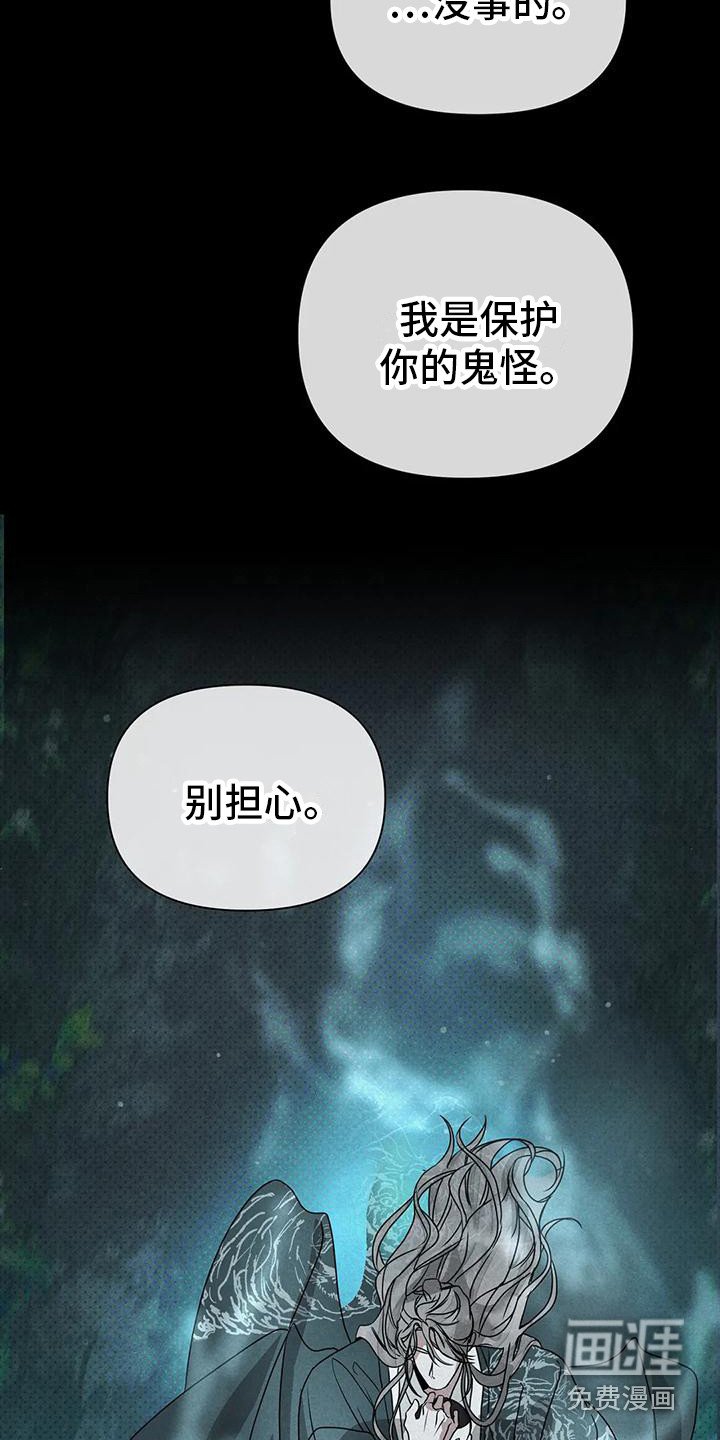 第10章：守护（完结）