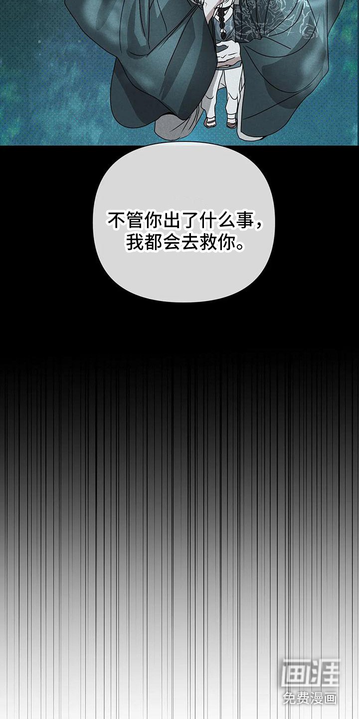 第10章：守护（完结）