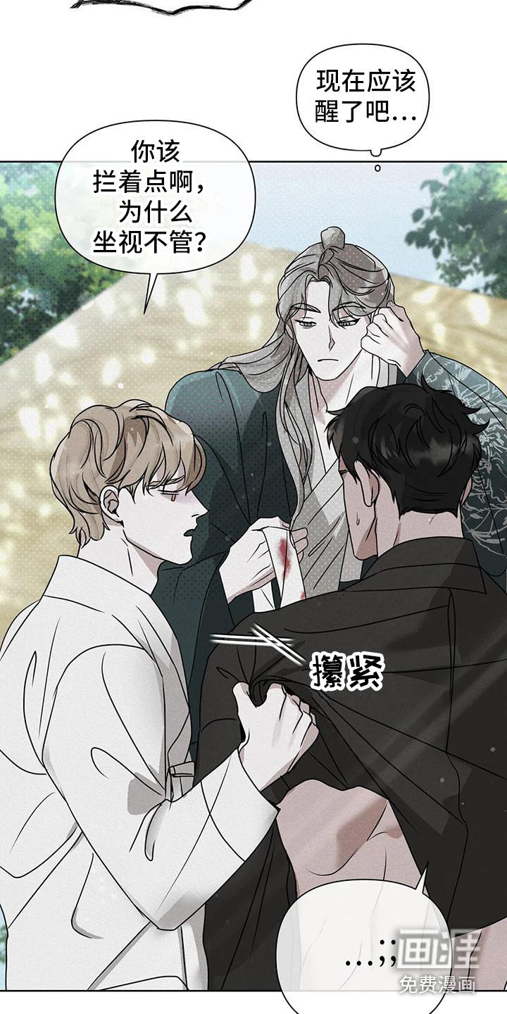 第10章：守护（完结）