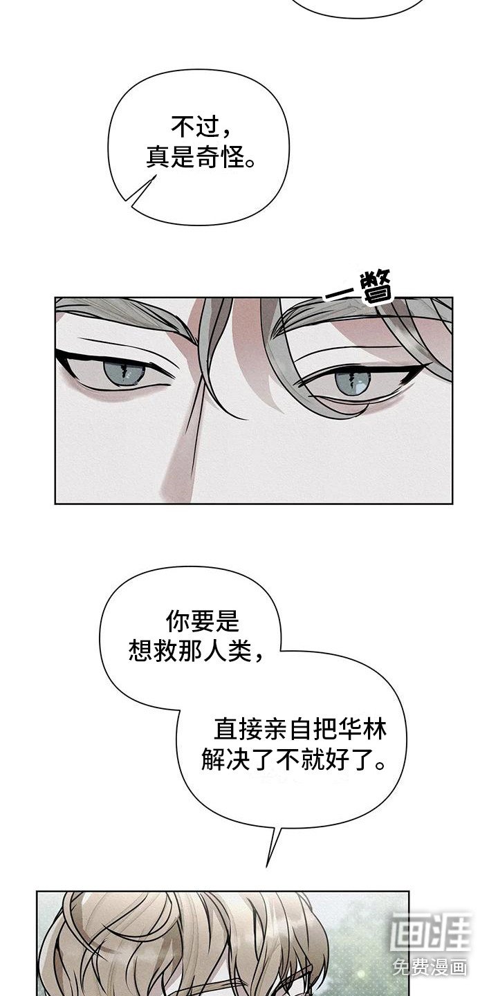 第10章：守护（完结）