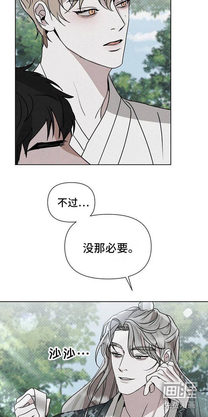 第10章：守护（完结）
