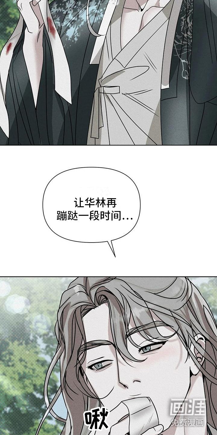 第10章：守护（完结）