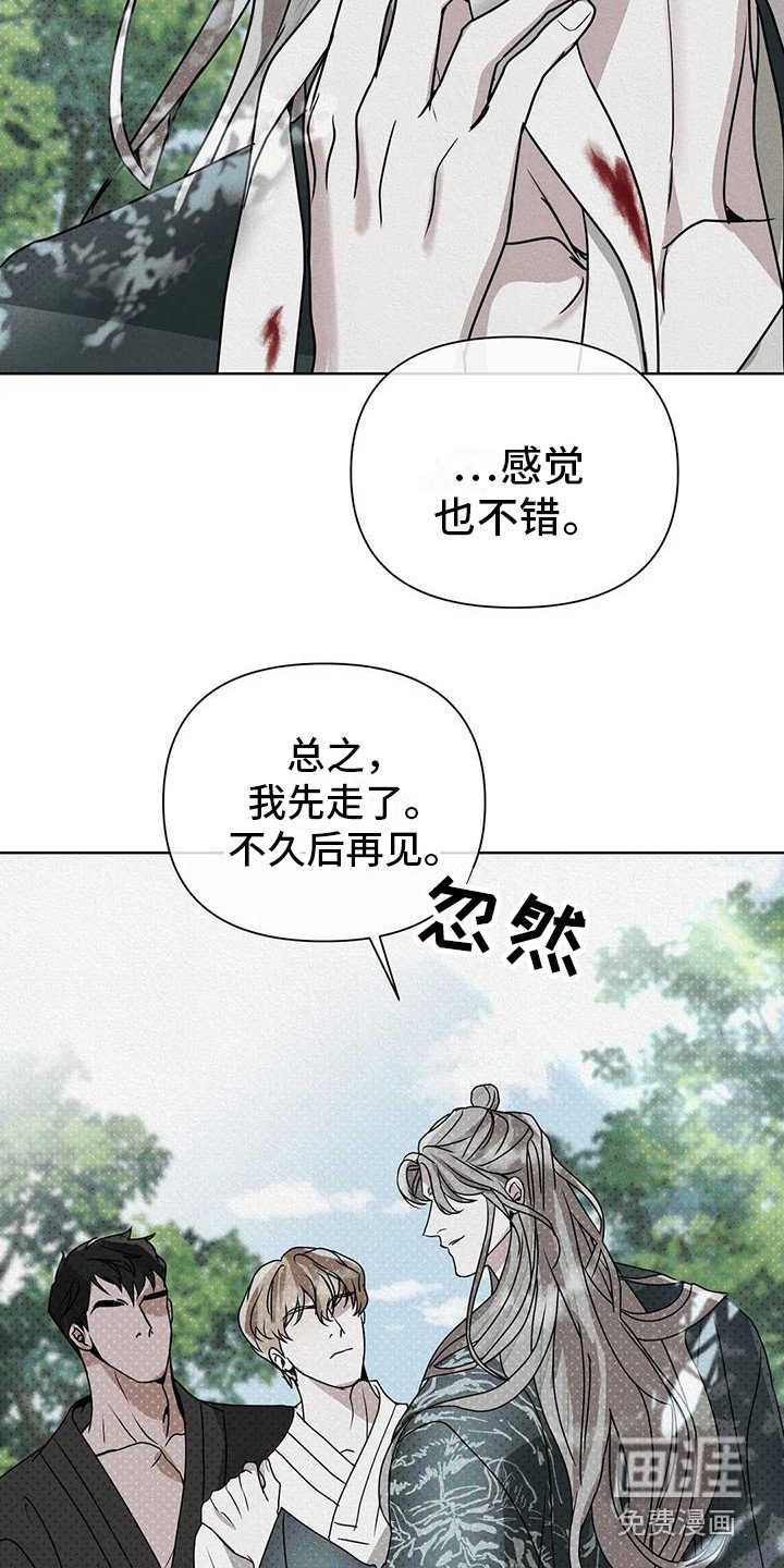 第10章：守护（完结）