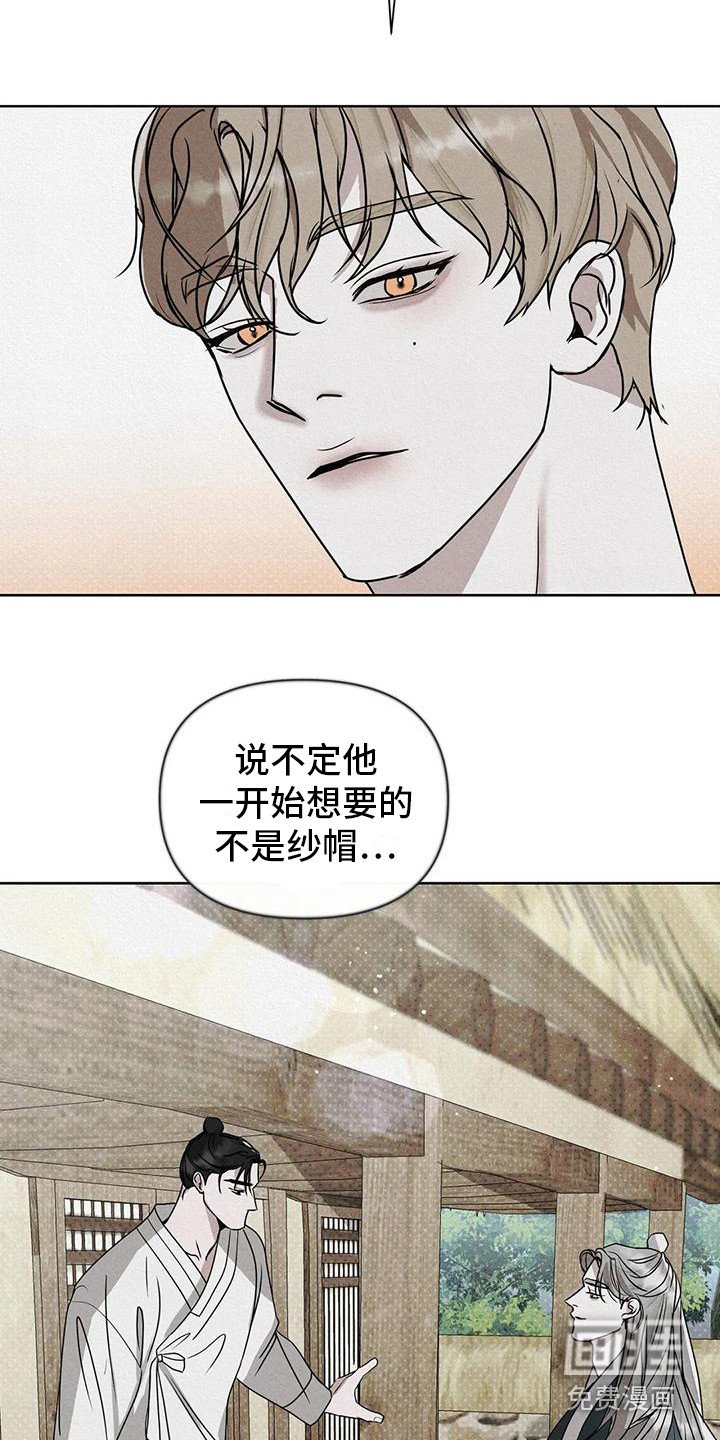第10章：守护（完结）