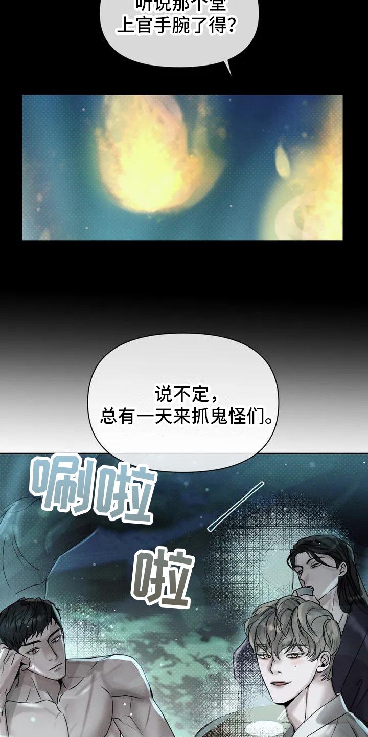 第2章：打赌
