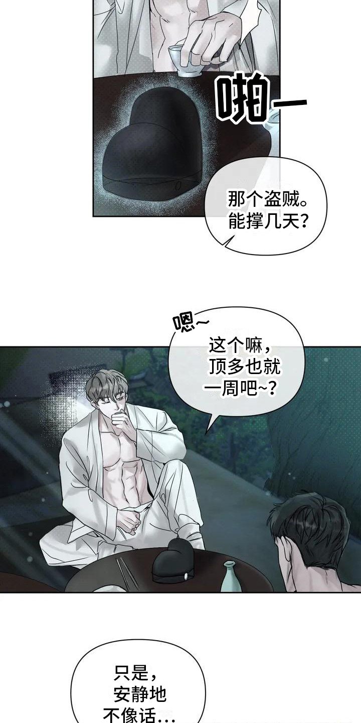 第2章：打赌