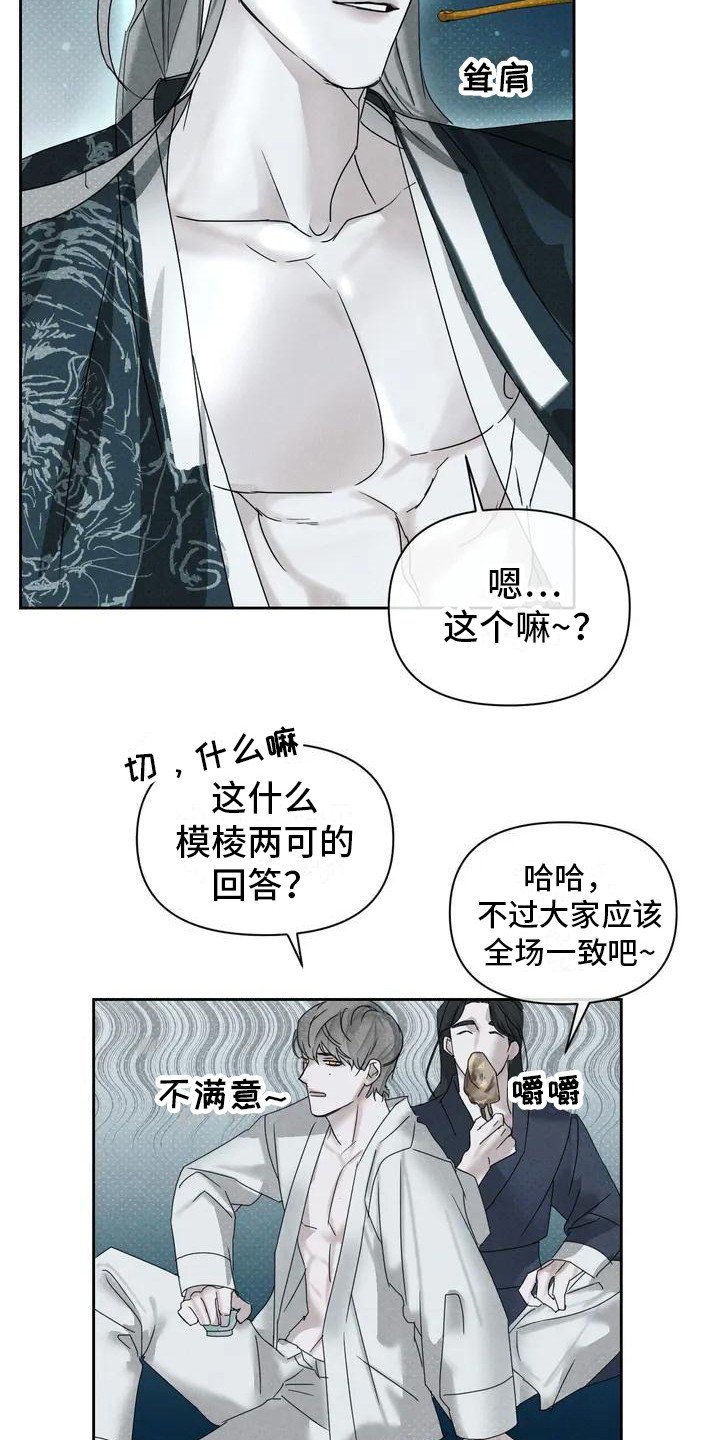 第2章：打赌
