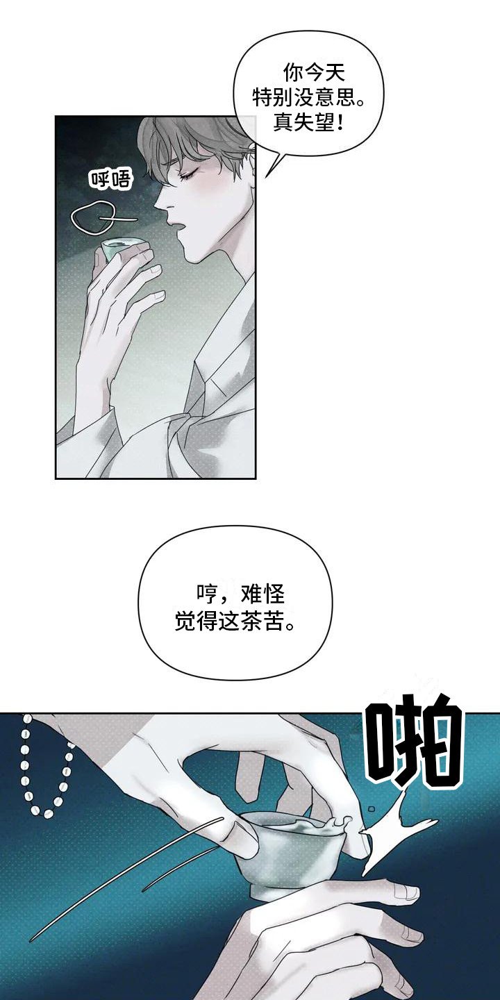 第2章：打赌