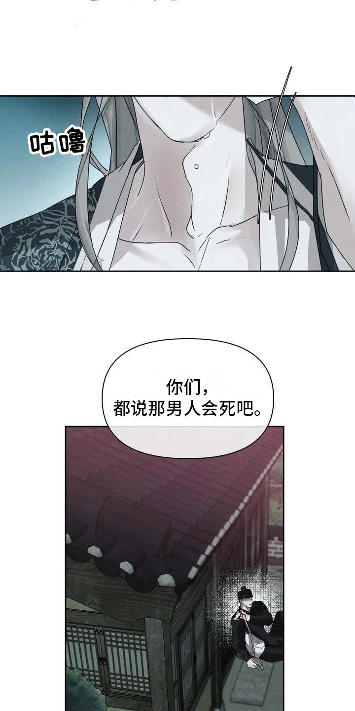 第2章：打赌