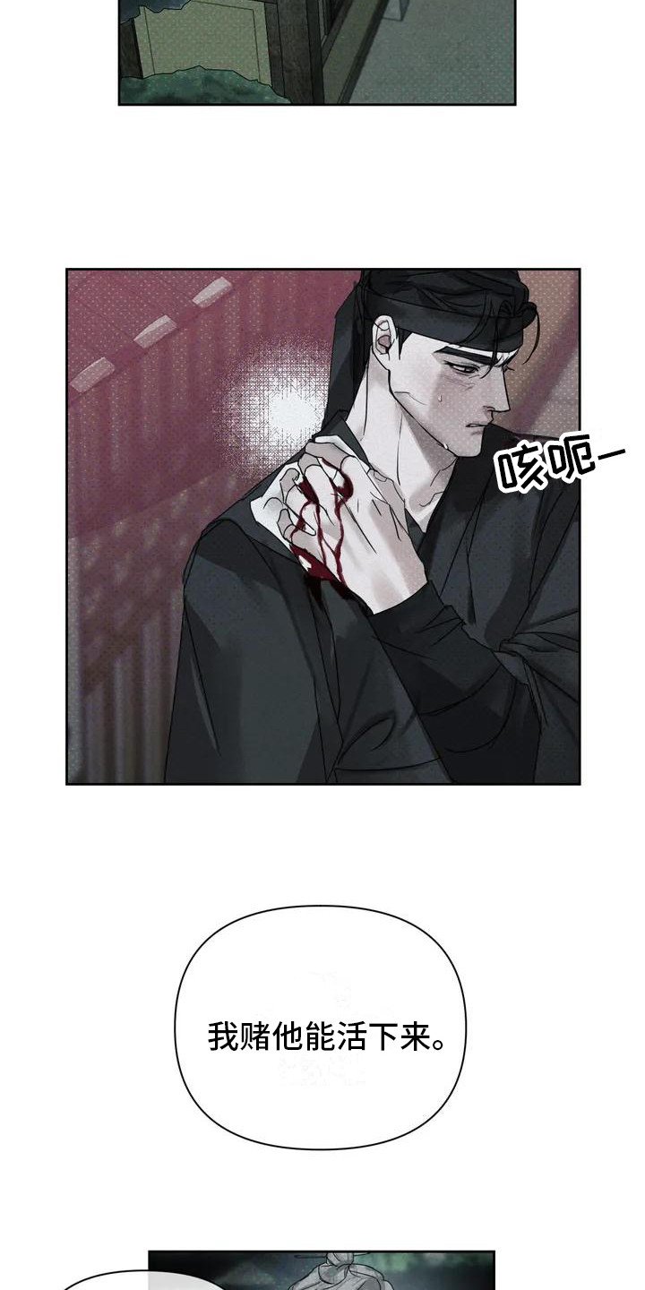第2章：打赌