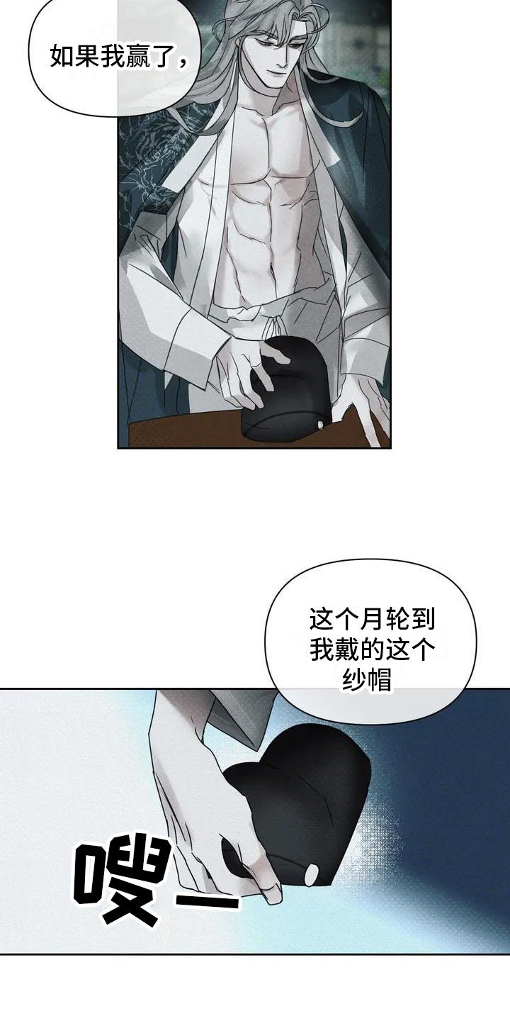 第2章：打赌