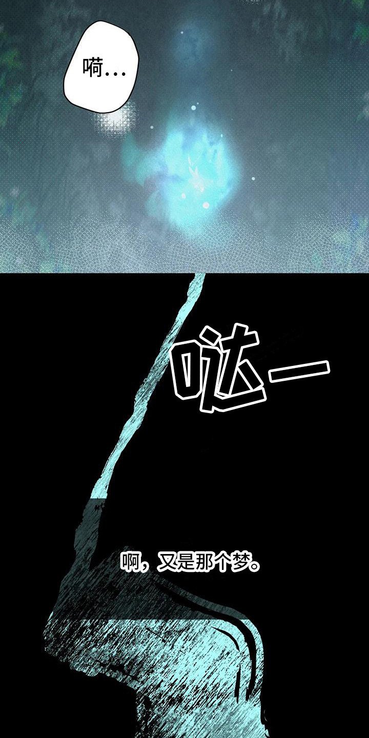 第3章：梦