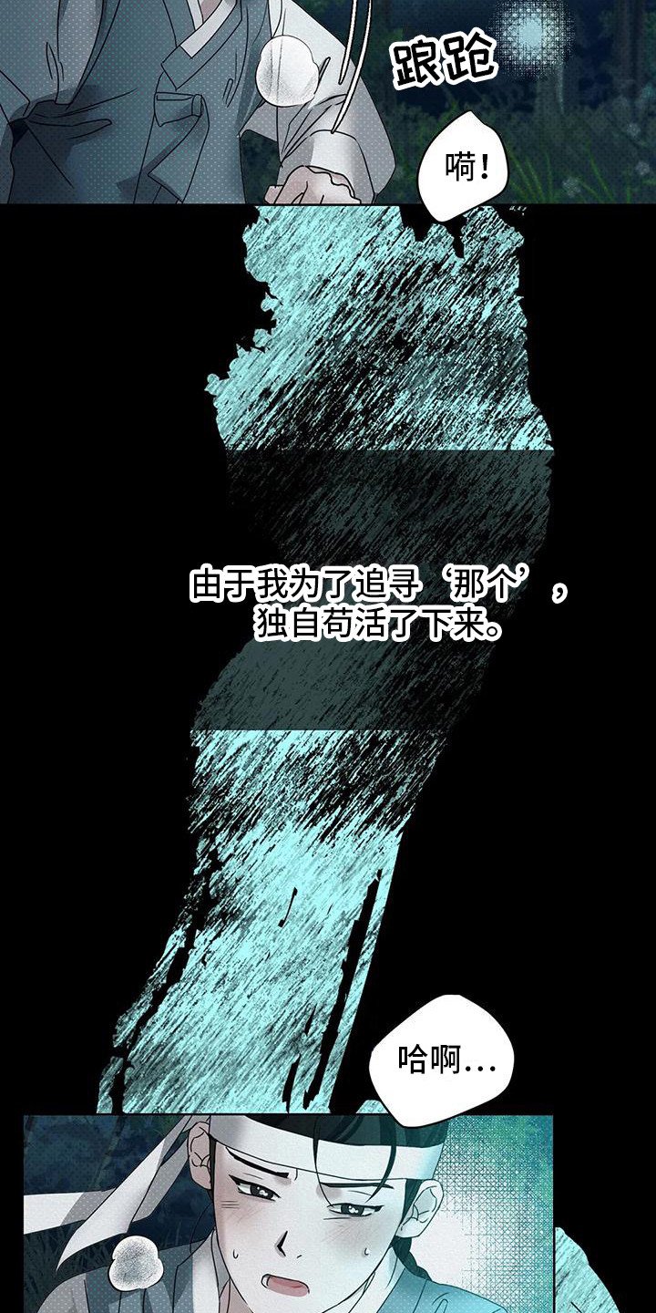 第3章：梦