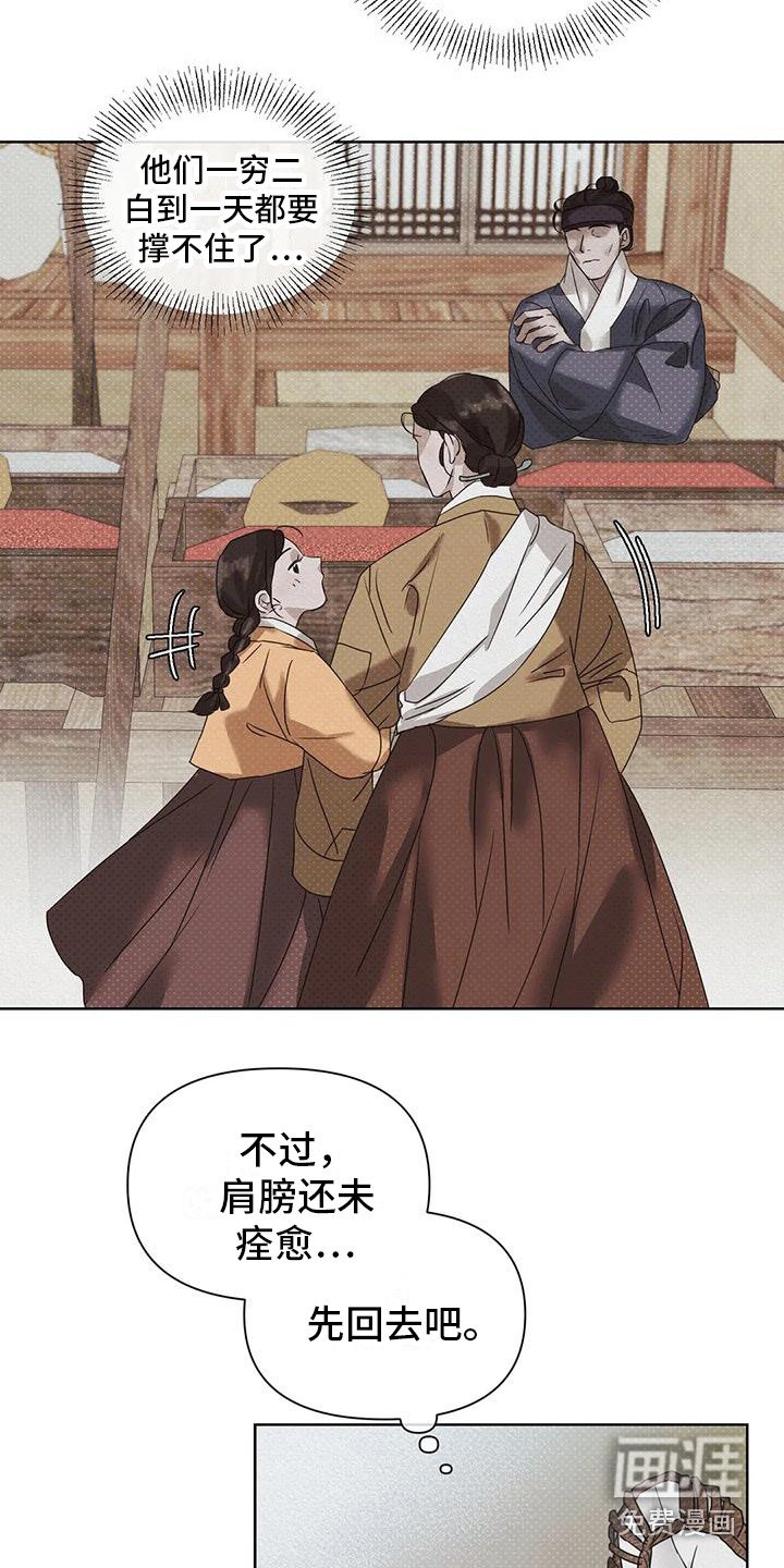第4章：行动
