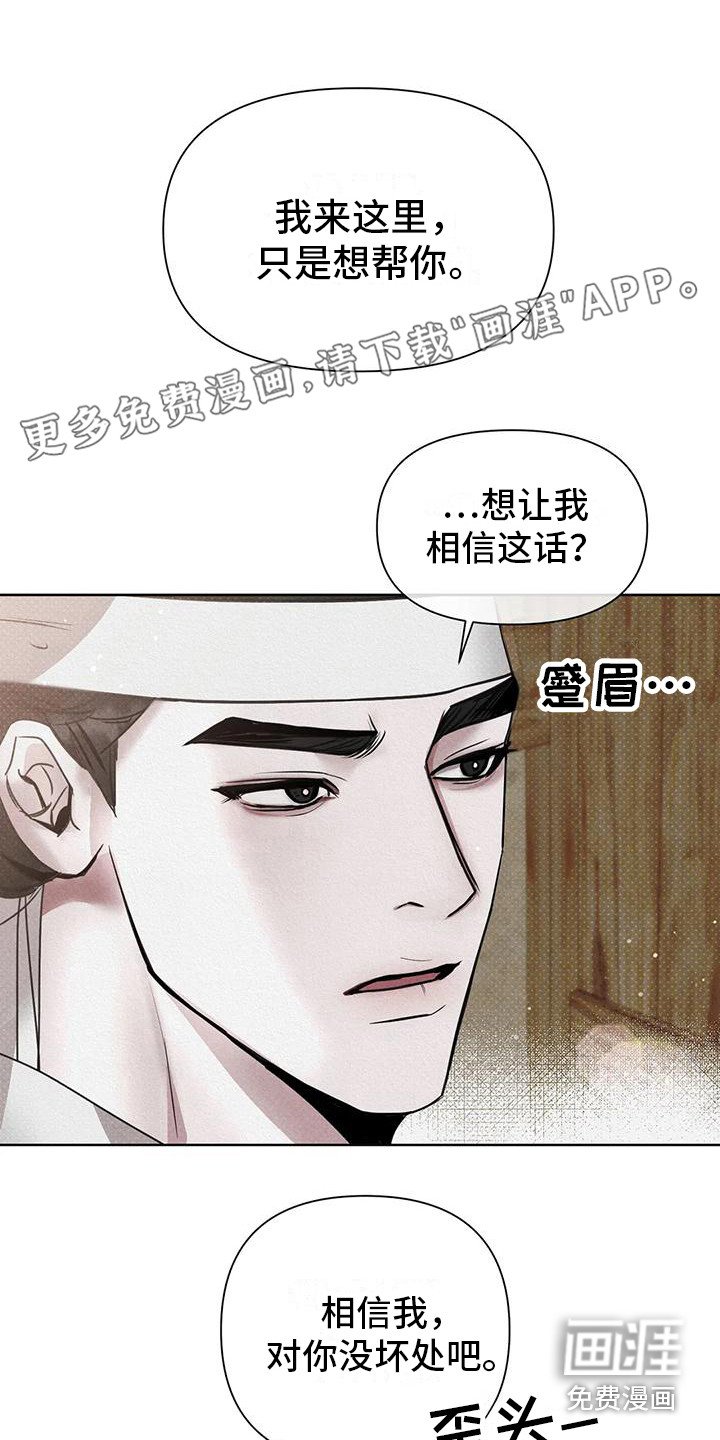 第5章：帮忙