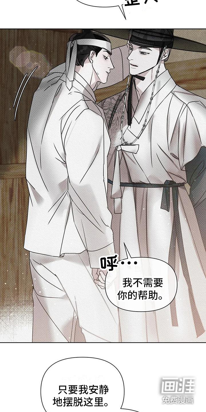 第5章：帮忙