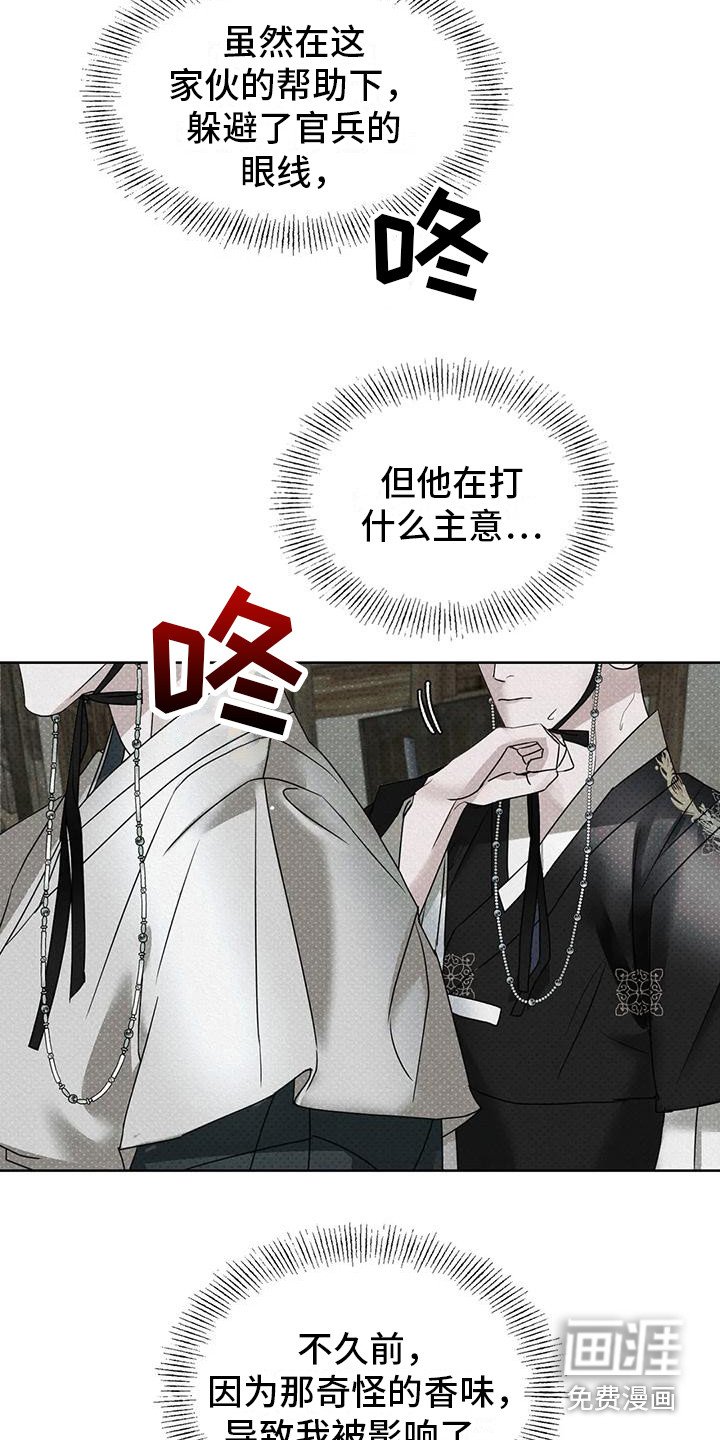 第5章：帮忙