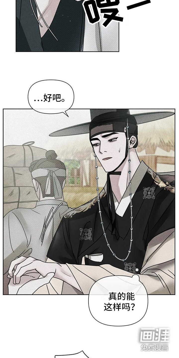 第5章：帮忙