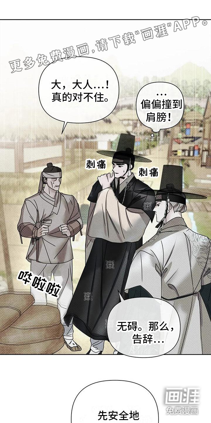 第6章：躲藏