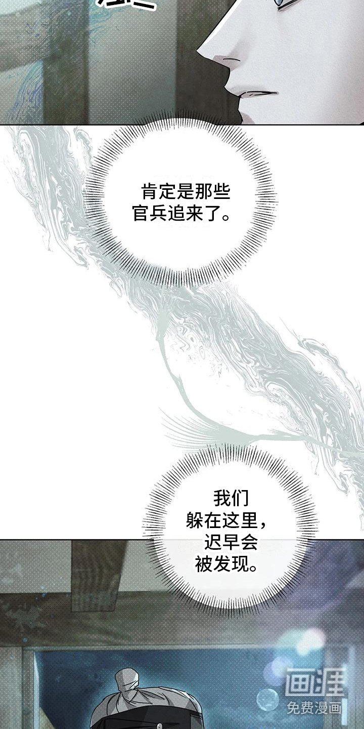第6章：躲藏