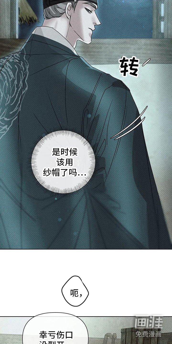 第6章：躲藏