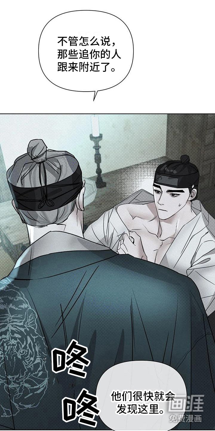 第6章：躲藏