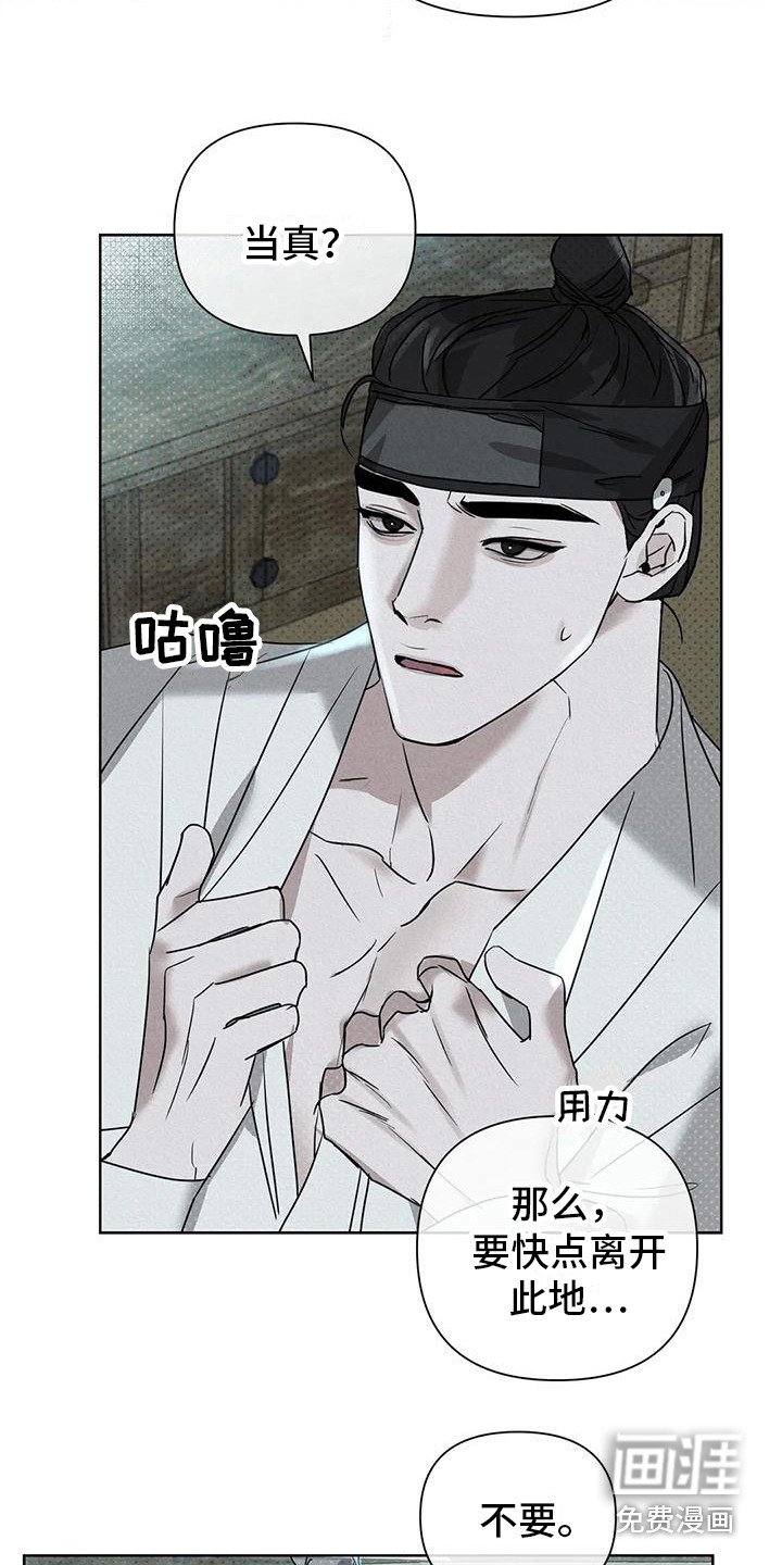 第6章：躲藏