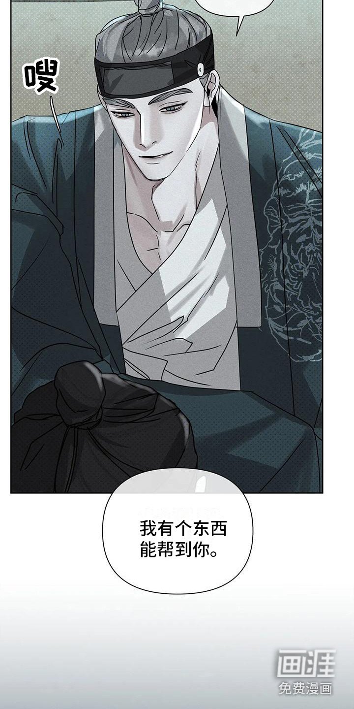 第6章：躲藏