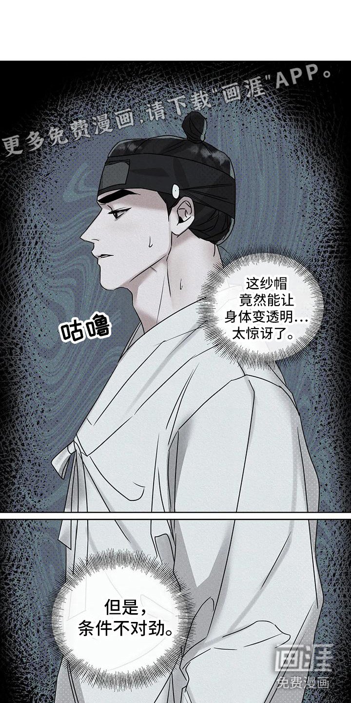 第7章：做出选择