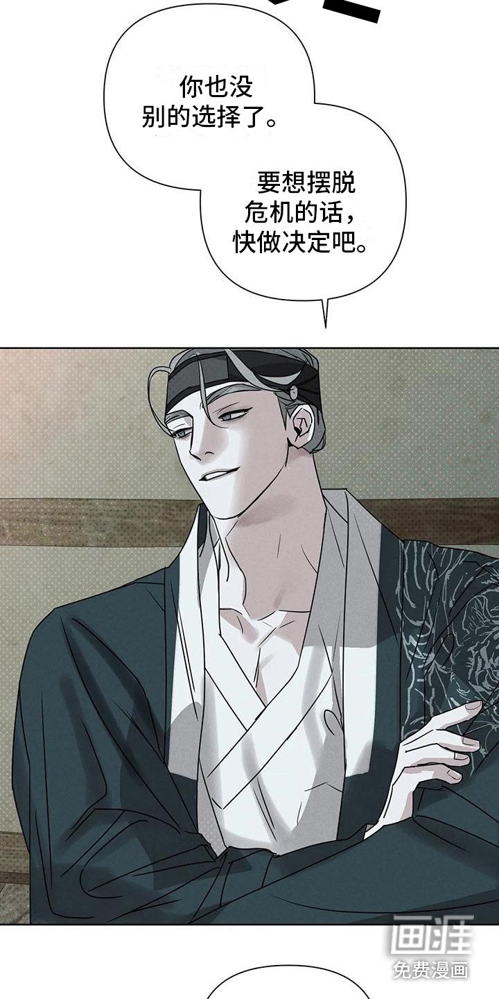 第7章：做出选择