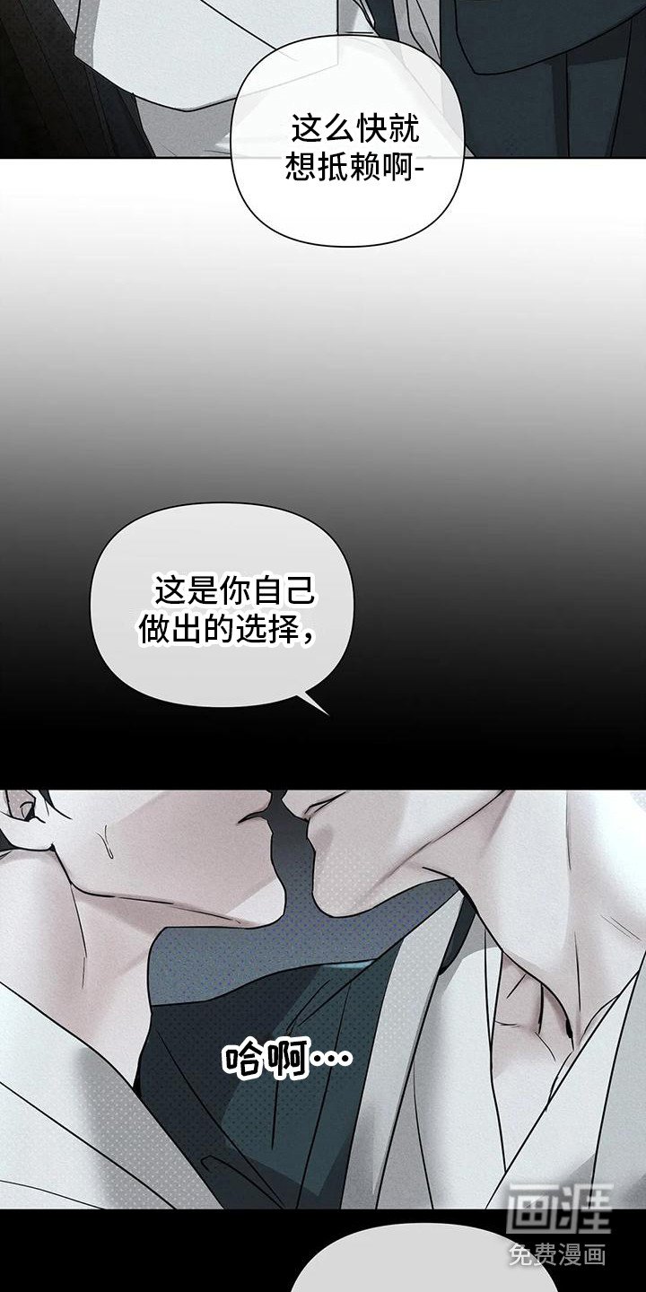 第7章：做出选择
