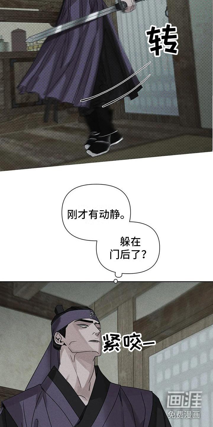 第8章：没被发现 
