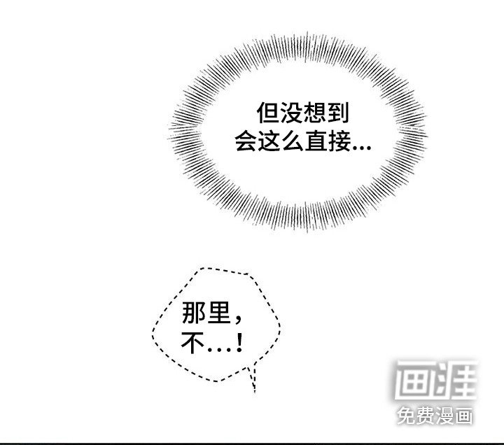 第8章：没被发现 