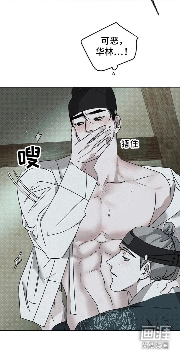 第8章：没被发现 